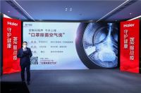 用户关注衣物杀菌?海尔直播:洗干健康组合,708万人围观