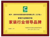 三只兔启动“直播工地、一起装修爱”全国联动活动，活动定金全部捐给湖北疫区