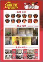 三只兔启动“直播工地、一起装修爱”全国联动活动，活动定金全部捐给湖北疫区