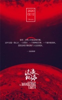 【宏绣】众志成城战“疫”背后 最好的防护便是身体力行