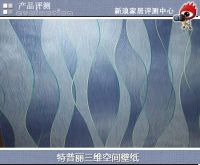 特普丽三维空间壁纸  带来超炫的3D画面感！