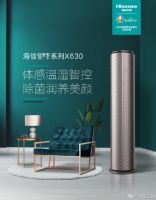 海信空调春季订货会创新高，总裁直卖惠再接再厉即将开播