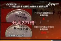 ​3天细菌暴增227倍！揭露桶装水菌落超标真相！