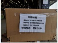 索菲亚家居马不停蹄将爱心送达疫区最前线