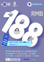 上海首个新干线“安心家” 返工安心入住