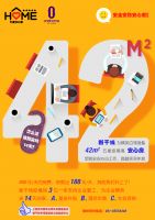 上海首个新干线“安心家” 返工安心入住