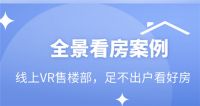 720云助力VR看房——帮助恒大线上3天卖出580亿元