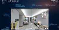 720云助力VR看房——帮助恒大线上3天卖出580亿元