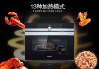 蒸烤一体机哪个品牌好？2020年有哪些值得推荐的产品？