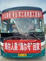 海尔制冷：一手抓防疫 一手抓复工后转型 效果显著