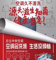 日立中央空调智能双净化，智造中国好空气