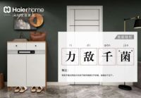 下班回家全身上下最容易忽视的消毒部位，海尔全屋家居帮