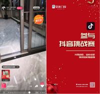 门窗行业的数字化变革：皇派门窗为战“疫”出击