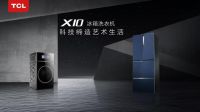 TCL冰箱洗衣机2020升级强发力,智能健康家居"极智"懂你
