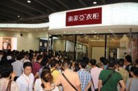 索菲亚品牌升级线上新闻发布会3月3日举行