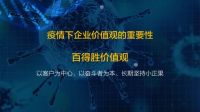 百得胜董事长张健：如何活下去？从价值观、产品力、营销能力三方面构建企业“免疫力”