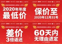 四大新国货智造品牌联手直播狂揽5000万元订单