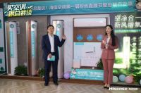 直播观众超150万！海信空调第一届粉丝直播节火爆超预期！