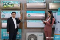直播观众超150万！海信空调第一届粉丝直播节火爆超预期！
