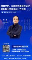 泛家居圈创始人周忠：疫情后，行业面临五大裂变，企业如何应对？