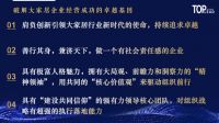 拓普理德董事长谭兆麟：危机当前，企业如何寻找逆境突围的“密钥”？