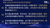 拓普理德董事长谭兆麟：危机当前，企业如何寻找逆境突围的“密钥”？
