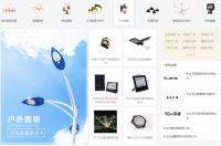 “灯饰在线”全新升级，足不出户，超多灯饰产品任你选购