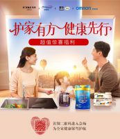 疫情之下电商营销妙招：方太电商九周年案例剖析