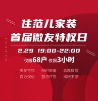 住范儿推出“装修云服务” 让消费者足不出户搞定装修