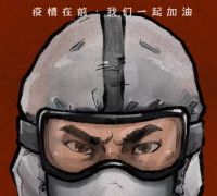 顶疫前行，林昌人在行动｜线上直播授课，迎接新曙光