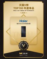 天猫V榜：2020年“闭眼买”TOP100 56度C是啥？