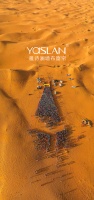 【YASLAN】落日余晖，黄沙漫漫，与你同赏那一抹大地色