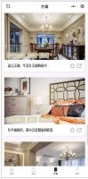 美克家居赋能全新营销方式 “美家心选”小程序引爆全网