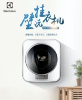 春日钜惠好去处！女神节预定享好价 伊莱克斯冰洗低至999