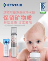 滨特尔净水器为全民饮水健康保驾护航