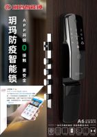 女神节好礼！玥玛全自动智能锁：守护挚爱 一生安全