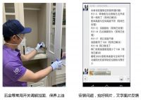 服务守护季|诗尼曼为爱在行动，十环服务安全升级！