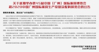 首届中国云家具展将于2020年3月21日拉开帷幕