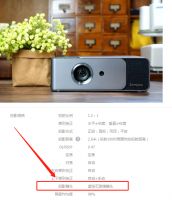 哪种投影仪最实用？投影仪好不好主要看这三点