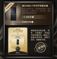 百万里挑一的天猫V榜：海尔智家入选！不止一款