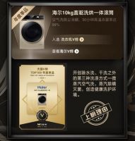 百万里挑一的天猫V榜：海尔智家入选！不止一款