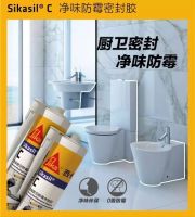 【居家防护】湿区防霉密封，西卡“胶”你一招！