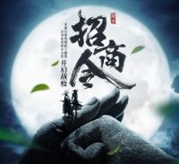 联丰地板“江湖招商令”震撼来袭！