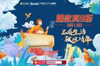 从人群洞察到品效合一，看奥克斯空调如何实现年轻化沟通