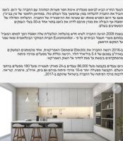 以色列新闻网站Ynet：海尔智家走向智慧场景生态品牌