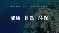北疆『海洋臻萃』水性硅藻泥丨来自海洋母亲的馈赠