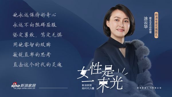 寐MINE总经理 涂云华 