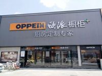 欧派等家居企业复工复产 企业数字化势在必行