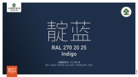 北疆＆RALCOLOURS，打造2020最流行的年度家居趋势色