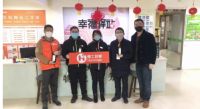 好享家联合行业各方驰援战“疫”，首批物资运抵一线
